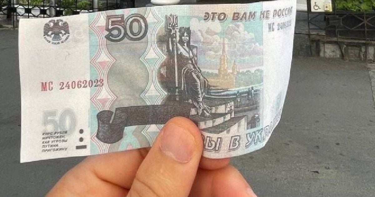 На временно оккупированных территориях Украины появились в обращении банкноты российских рублей с обновленным дизайном