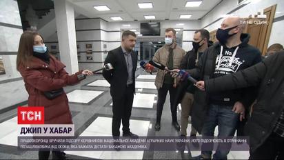 Руководителя Национальной академии аграрных наук подозревают в получении взятки
