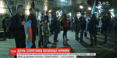 "Вон из Крыма": под посольством РФ в Киеве состоялась акция к шестилетию оккупации полуострова