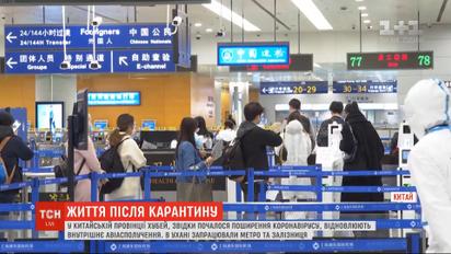 Жизнь после карантина: китайская провинция Хубэй восстанавливает внутреннее авиасообщение