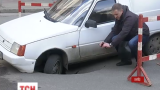 У Києві під колесами автомобіля провалився асфальт