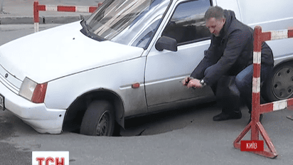 У Києві під колесами автомобіля провалився асфальт