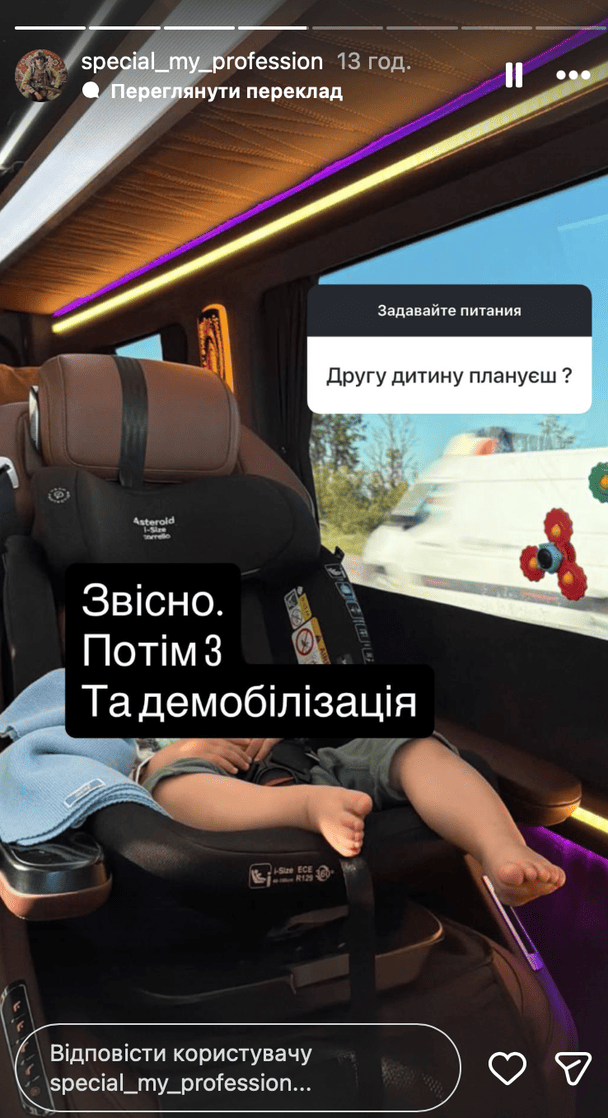 Історія Дмитра / © instagram.com/special_my_profession