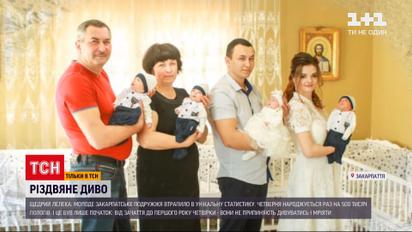 "Рождественские чудеса": закарпатские молодожены стали родителями сразу четырех детей