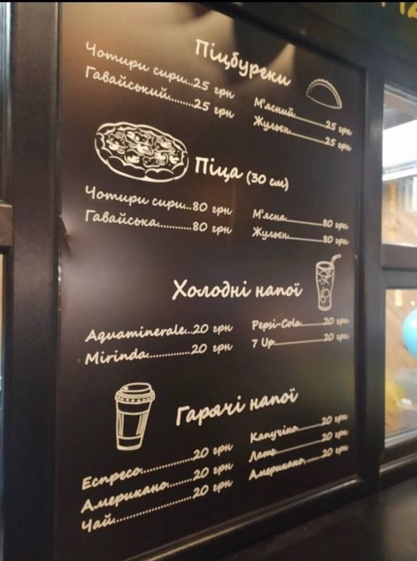 Фото: "Киевские пицбурекы"