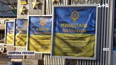 На столичній Шулявці відтепер замість назв міст-героїв Росії – українські