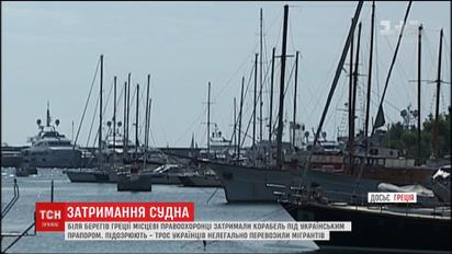МИД призывает украинских моряков не устраиваться на работу в фирмы, которые перевозят мигрантов