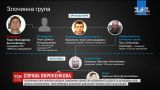 ГПУ назвала заказчика убийства экс-депутата Госдумы Вороненкова