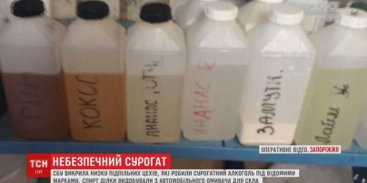 На Запорожье злоумышленники выдавали омыватель стекла с ароматизаторами за элитный алкоголь