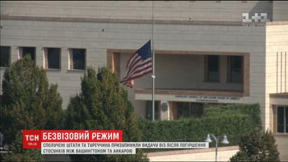 Продовження конфлікту: Туреччина у відповідь призупинила видачу віз американцям