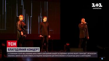 В Киеве проходит благотворительный концерт в поддержку детской больницы "Охматдет"