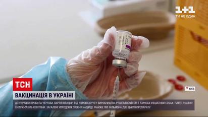 Новости Украины: поступила новая партия вакцины Pfizer - кого ею будут прививать