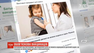 У дитсадок тільки зі щепленнями: Європейський суд виправдовує примусову вакцинацію