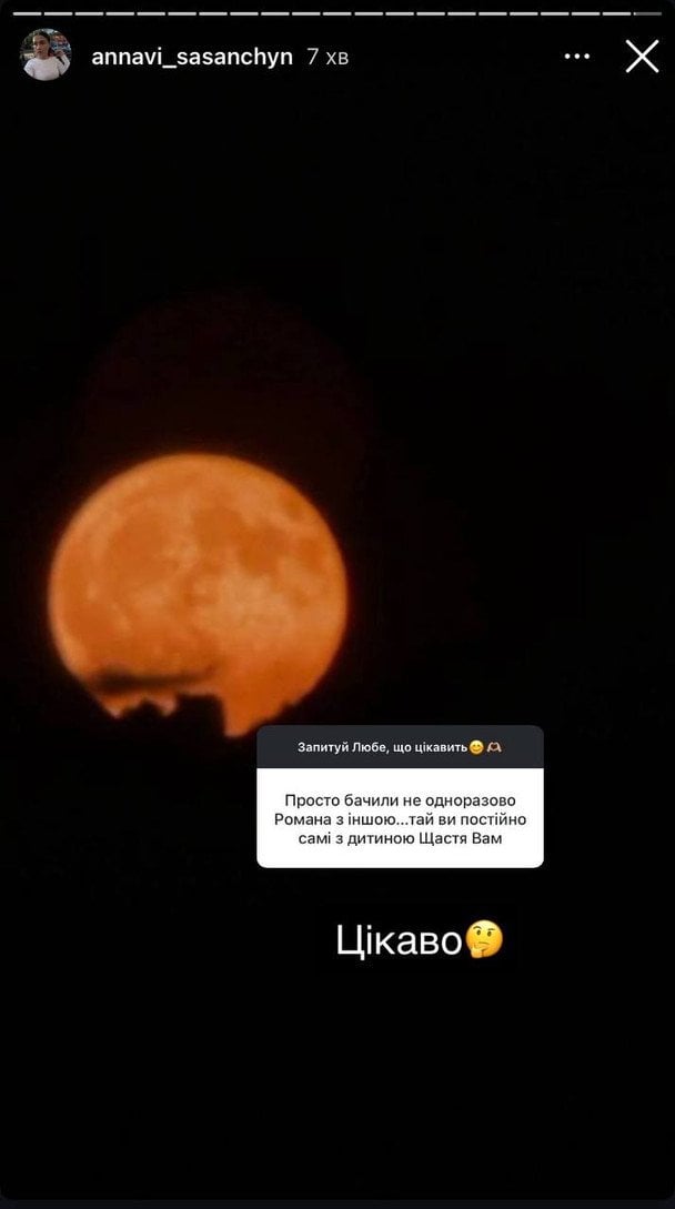 Допис дружини Романа Сасанчина / © instagram.com/annavi_sasanchyn