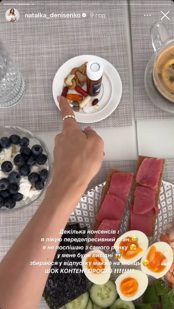 Сторис Наталки Денисенко / © instagram.com/natalka_denisenko