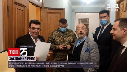 РНБО: чи є загрози функціонуванню економіки та приводи для повномасштабного вторгнення 