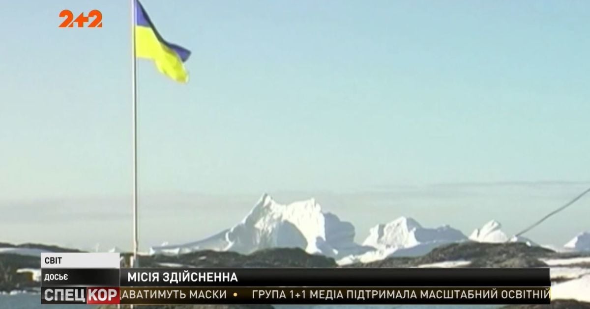 Українська експедиція, попри закриті кордони, змогла вирушити до Антарктиди
