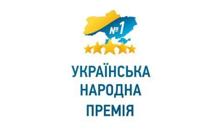 "Украинская народная премия — 2016" — народная медаль, за которую стоит бороться!