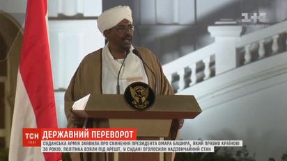 Государственный переворот в Судане: армия сбросила президента и объявила чрезвычайное положение