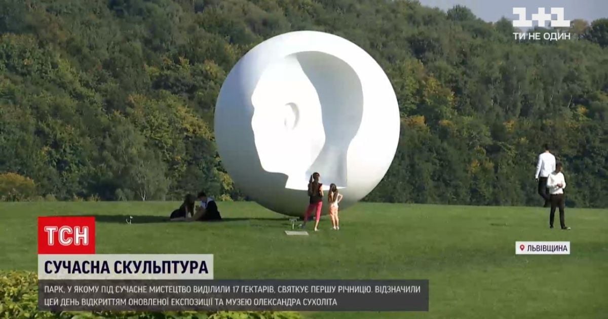 Парк современной скульптуры под Львовом: как добраться и что интересного можно увидеть
