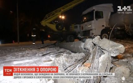 У Києві бензовоз вилетів із дороги і знеструмив житловий район