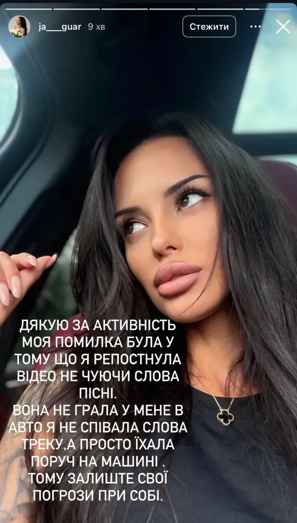 Блогерка ja___guar / © Instagram