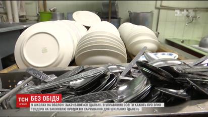 На Оболоні у школах закриваються їдальні через зрив тендеру