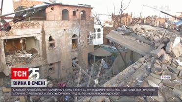 Через авіаудари у Ємені загинули щонайменше 60 людей, ще 200 поранені | Новини світу