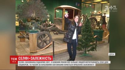 Залежність чи бажання зберегти фотоспогади: як розпізнати селфіманію