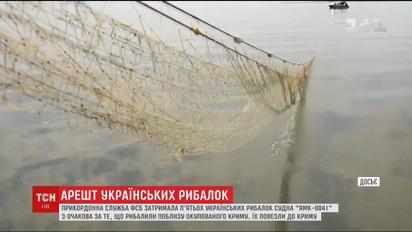 ФСБ затримала українське рибальське судно з 5 членами екіпажу