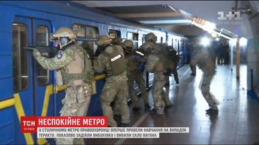 На случай теракта в столичном метро правоохранители провели ночные тренировки
