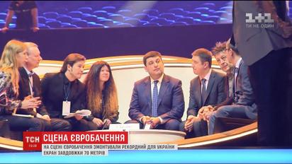 Володимир Гройсман запевнив, що Україна повністю готова зустрічати гостей "Євробачення"
