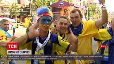 Евро-2020: украинские футболисты впервые в своей истории сыграют в 1/8 финала