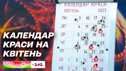 Ни в коем случае, не стригитесь во время затмения: календарь красоты на апрель по фэн-шуй - Давид Векуа