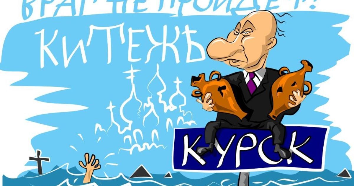 Юзери жартують через повінь у Курську