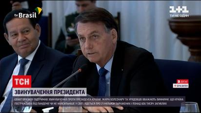Новости мира: бразильские сенаторы поддержали обвинения против президента страны