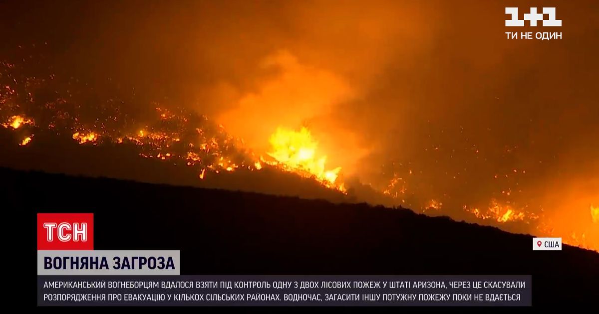 Новости мира: в нескольких сельских районах Аризоны отменили распоряжение об эвакуации