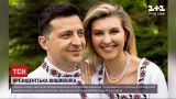Новини України: родина Зеленських оприлюднила фото у дизайнерських вишитих сорочках