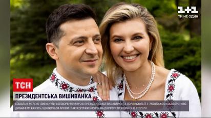 Новости Украины: семья Зеленских обнародовала фото в дизайнерских вышитых рубашках