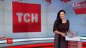 Випуск ТСН.16:45 за 20 червня 2019 року (повна версія)
