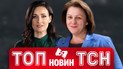 ТОП новостей ТСН. Прощание с семьей в Киеве! КАБы на Херсон! Потеря истребителя