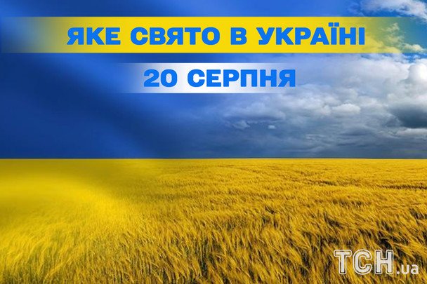 Какой сегодня, 20 августа, праздник — все об этом дне, какой церковный праздник, что нельзя делать