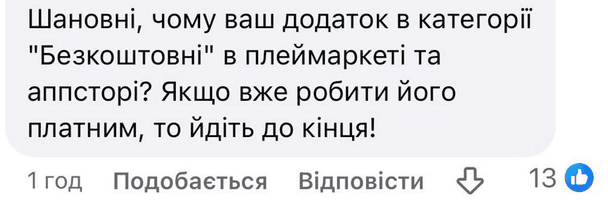 Коментарі користувачів / © 24 канал