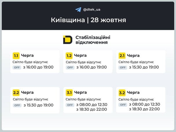 / © ДТЕК