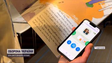 Почути голос рідних: новий проєкт дозволить начитувати книжки для малечі