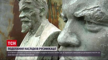 Преодоление последствий русификации и тоталитаризма: 39 памятников культуры сочли связанными с Россией