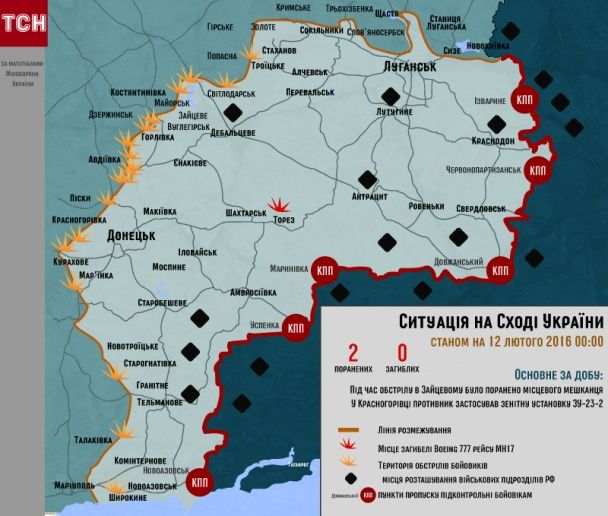 Ситуация в зоне АТО по состоянию на 12 февраля / © ТСН.ua