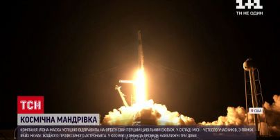 Новости мира: первая миссия непрофессиональных космонавтов - Маск запустил в космос "Вдохновение 4"