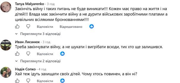 Допис. / &copy; скриншот