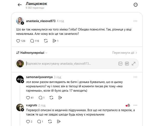  / © соцмережі